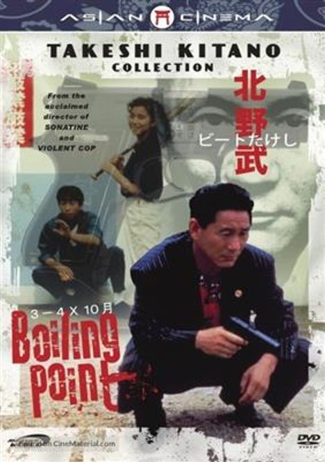 Hovedbilde Boiling Point  (1990) (DVD)